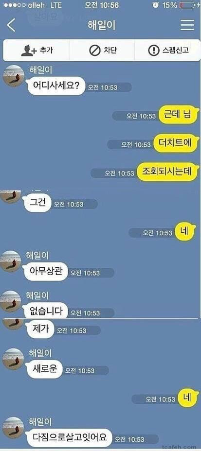 중고나라 환생남.jpg | 인스티즈