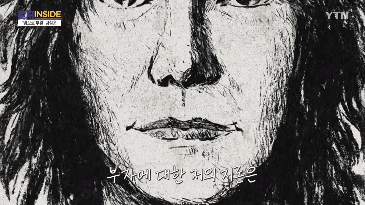 김장훈이 생각하는 기부 & 앞으로의 꿈 | 인스티즈