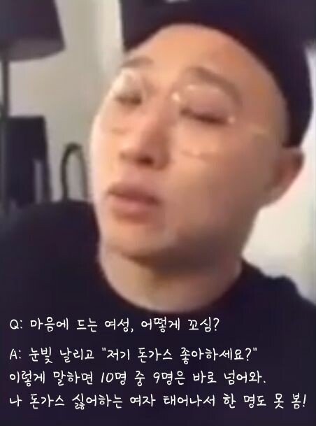 스윙스가 말하는 여자 꼬시는법!!!.jpg | 인스티즈