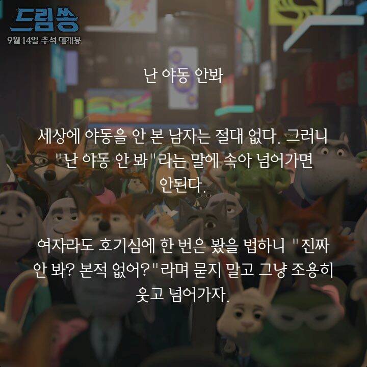 연애 초반 남자가 자주하는 거짓말 8가지 | 인스티즈