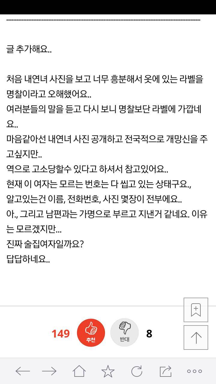  남편 내연녀를 찾습니다 | 인스티즈