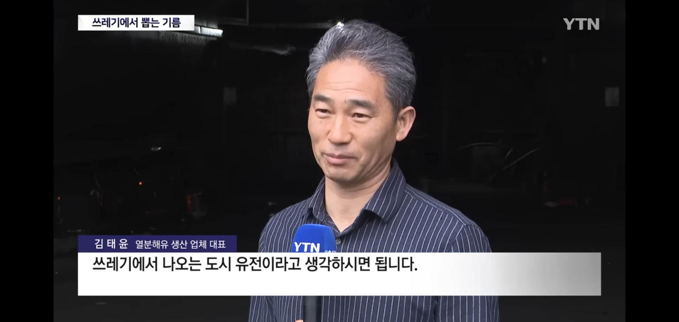 플라스틱 대란에 연금술하는 중인 한국 기업들.jpg | 인스티즈