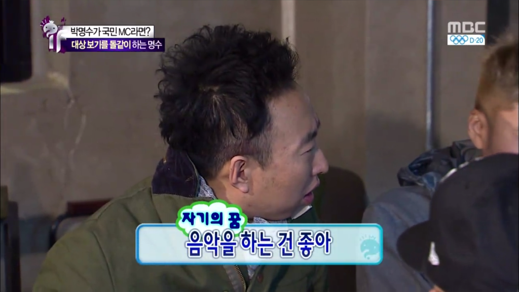 [무한도전] DJ에 빠진 유재석을 나무라는 박명수 | 인스티즈