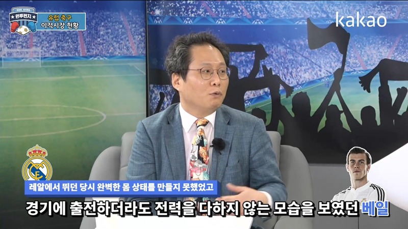 한준희: 제 생각에 베일 토트넘에서 나쁘지 않을거 같아요.JPG | 인스티즈
