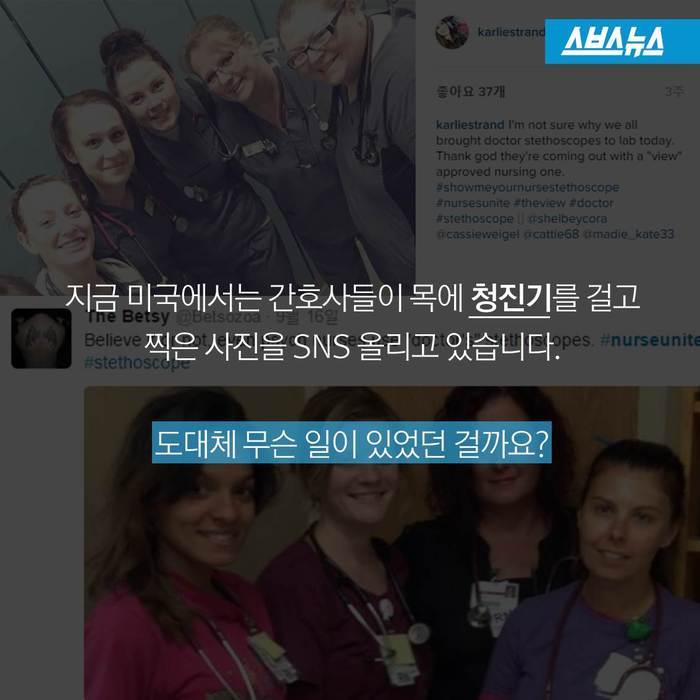 간호사가 왜 청진기를 해요?...jpg | 인스티즈