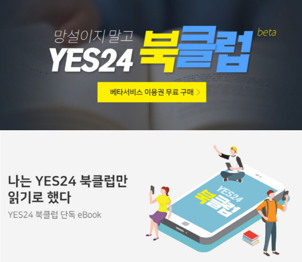 이럴꺼면 왜 도서 정가제를 하는지 모를 도서시장의 현실 | 인스티즈