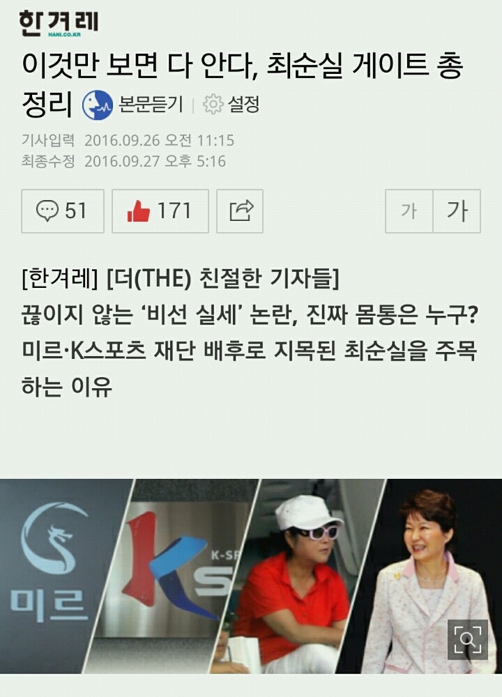 [한비자/망징] 뉴스와 함께 보는 나라가 망하는 징조 10가지 | 인스티즈