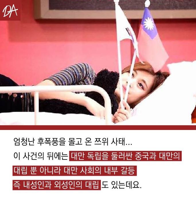 쯔위로 본 대만역사 초간단 정리 | 인스티즈