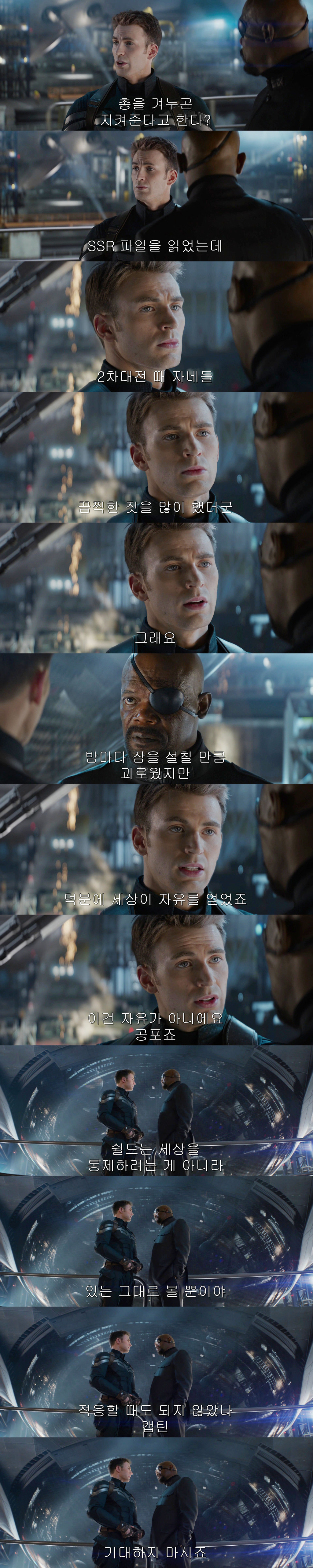 [MCU] ＜에이전트 오브 쉴드＞로 보는 '시빌 워' 소코비아 협정의 폐해 | 인스티즈