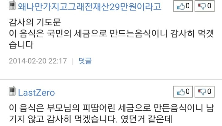 군대를 안가려고 하는 이유 | 인스티즈
