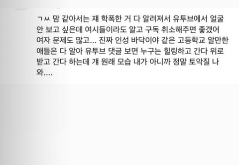 거짓 학폭논란 퍼트리다 고소당할 상황까지온 여성시대 | 인스티즈