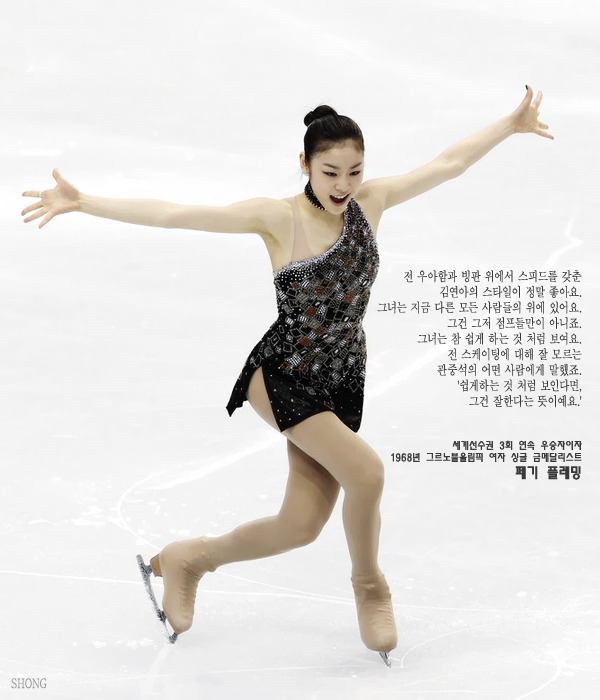 피겨계에서 김연아의 위치 | 인스티즈