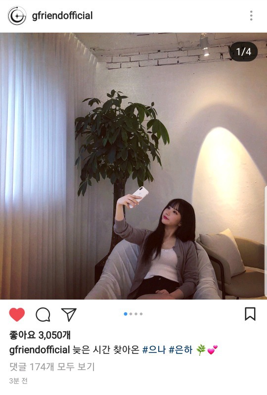 여자친구 은하.insta | 인스티즈