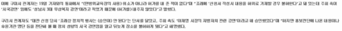 이재명 & 분열 조장 그만하라고 저격하는 글(feat.손가락혁명군) | 인스티즈