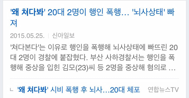 함부로 쳐다보면 안되는 나라.jpg | 인스티즈
