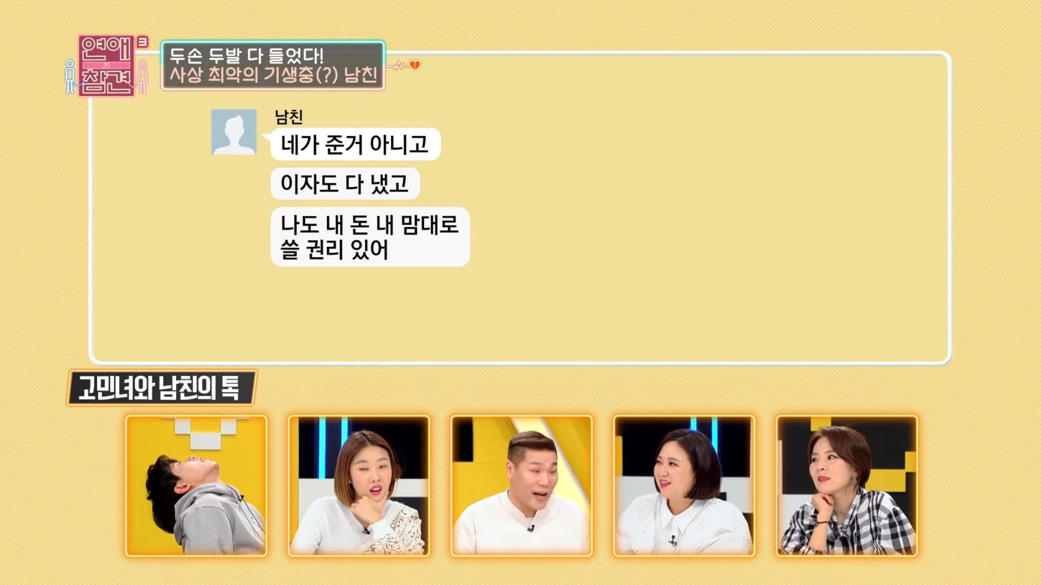 진짜 역대급인거같은 "1,333원남".jpg | 인스티즈