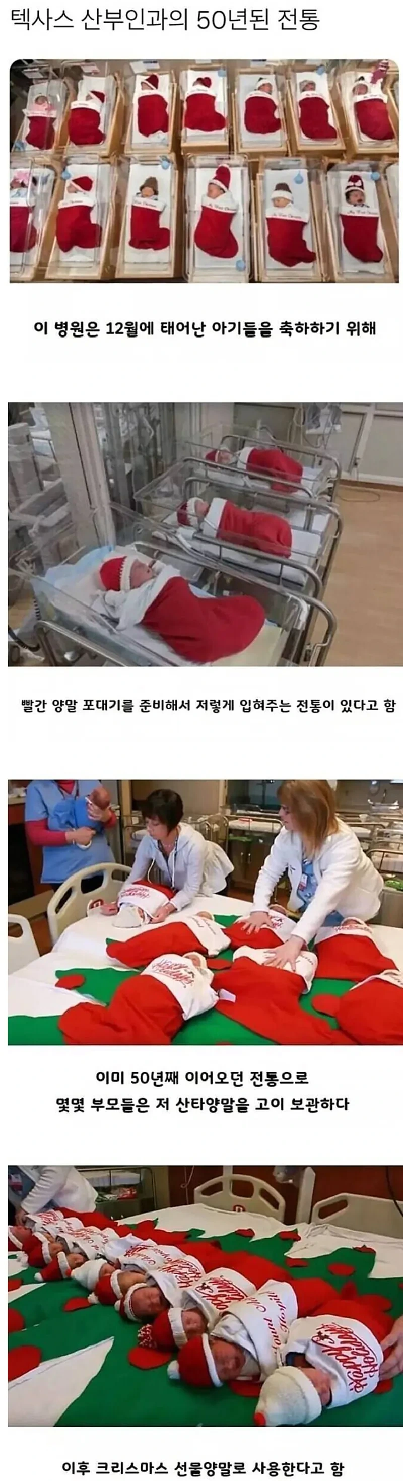 텍사스 산부인과의 50년된 전통 | 인스티즈