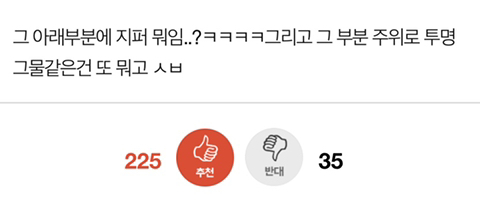 르세라핌 옷 미친거아님? | 인스티즈
