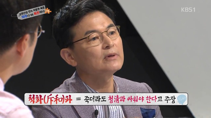 병자호란 척화파의 관점에서 이해해보기.jpg | 인스티즈