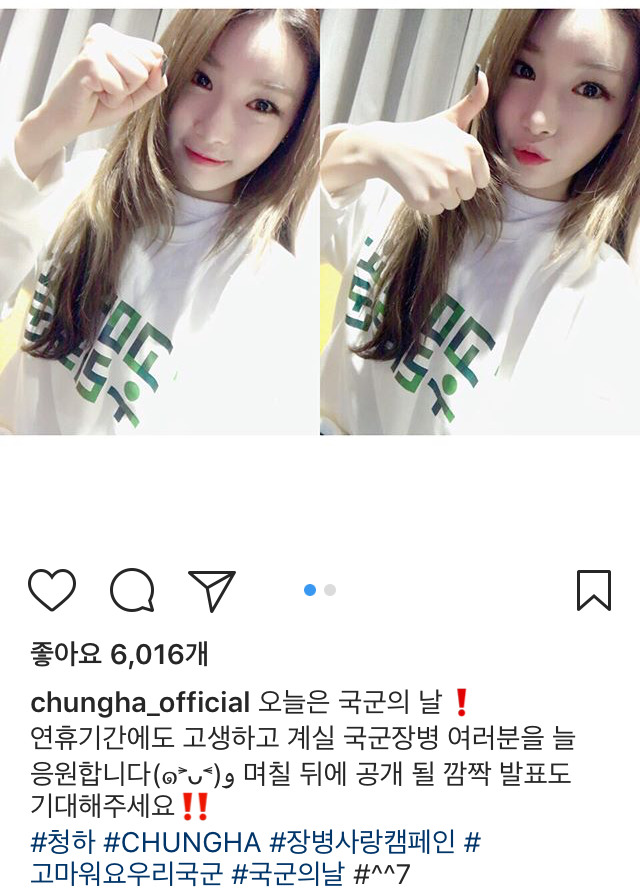 청하 인스타 | 인스티즈