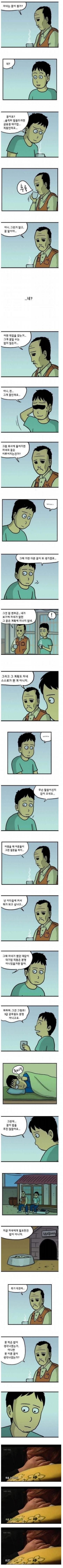 자네는 꿈이 뭔가 | 인스티즈