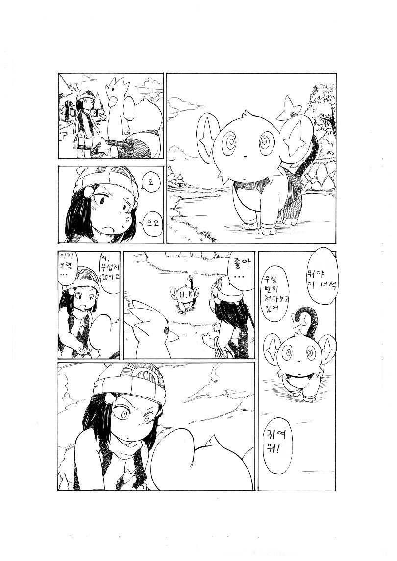 개꿀잼 포켓몬 만화)빛나랑 골덕-격투 202번 도로 | 인스티즈