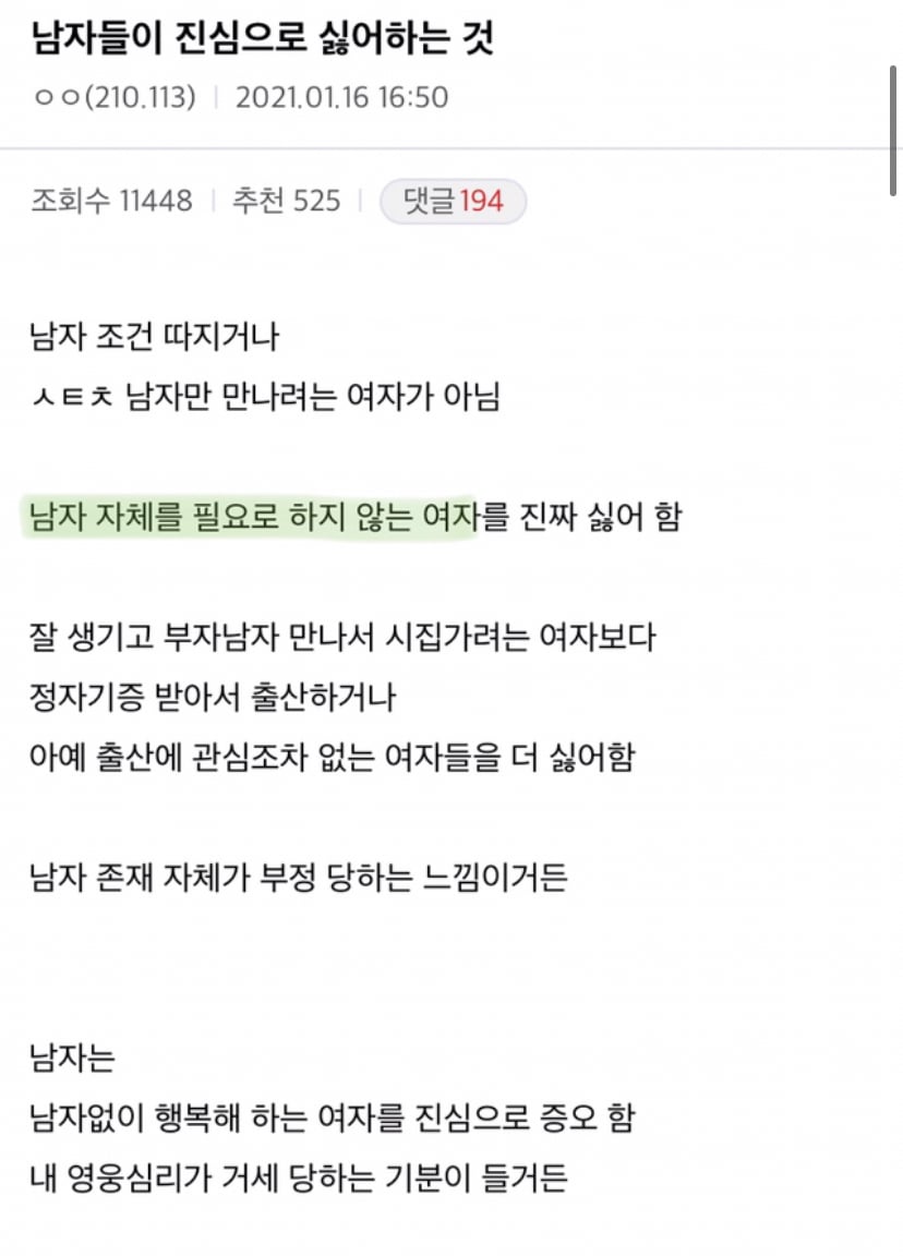주기적으로 봐야 할 비혼 관련글 모음 | 인스티즈