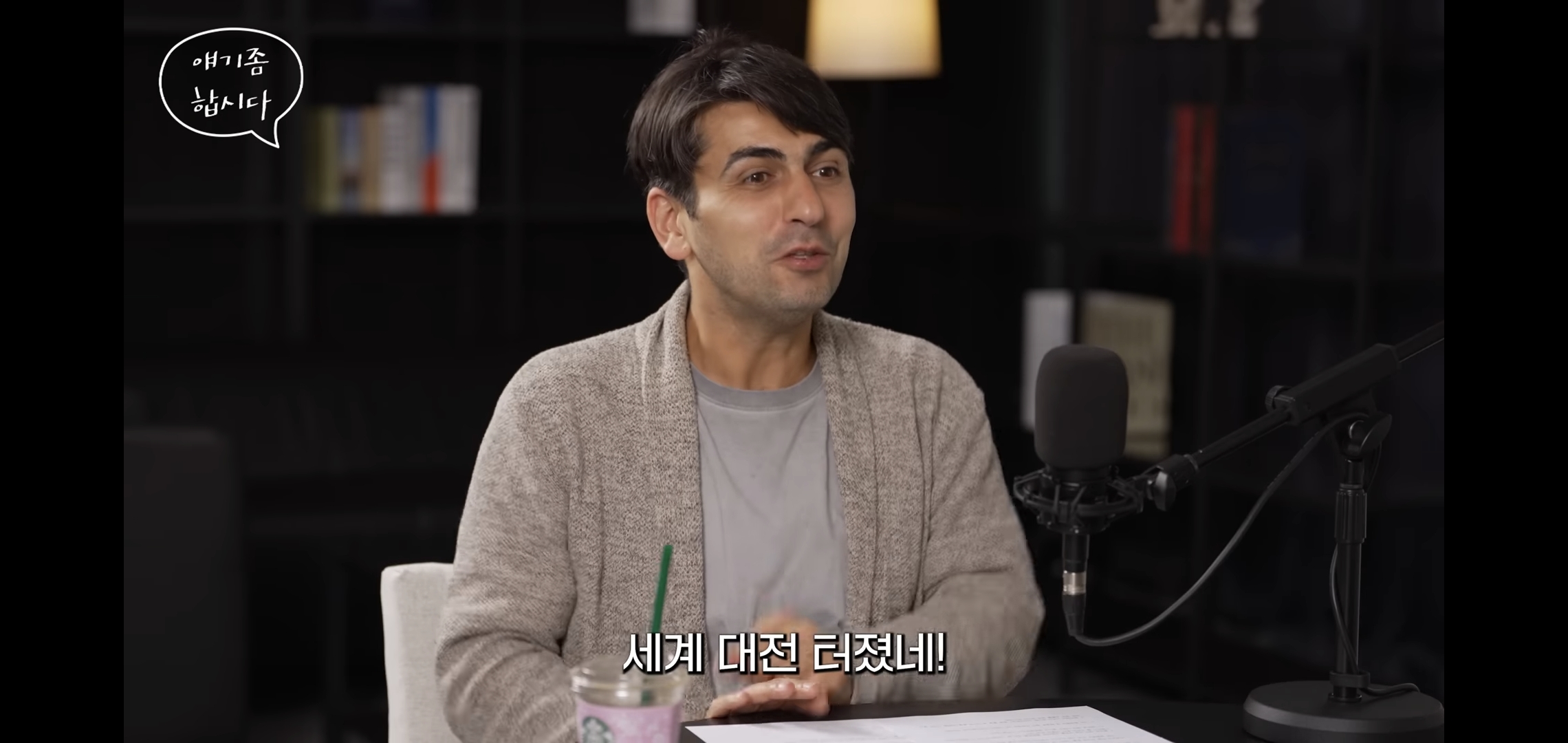 알파고: 3차대전은 이미 시작된 걸 수도 있다.jpg | 인스티즈