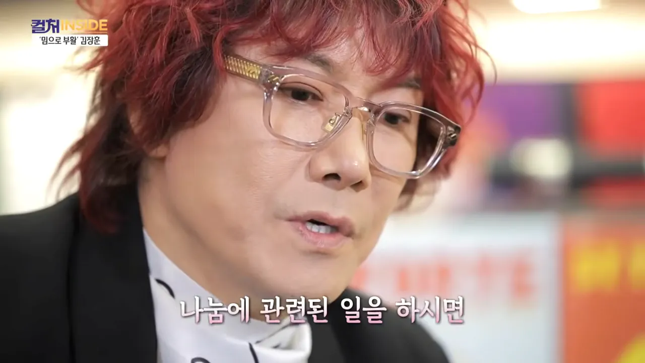 김장훈이 생각하는 기부 & 앞으로의 꿈 | 인스티즈