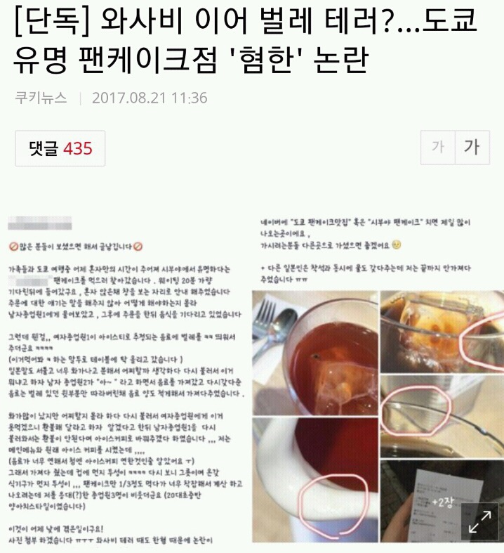 세상에서 한국을 가장 싫어하는 국가 | 인스티즈