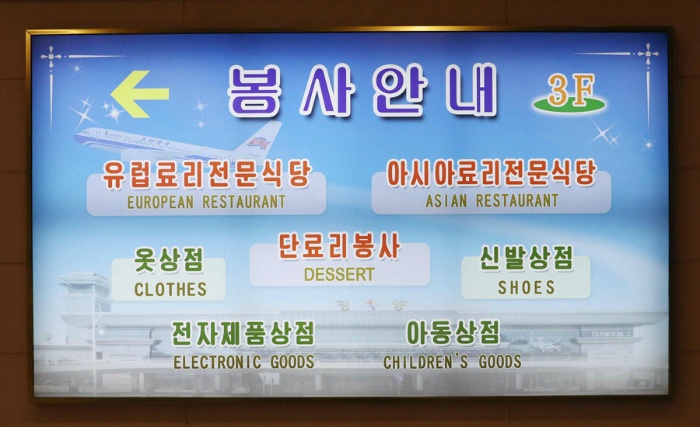 북한 갔다온 한국 기자들이 찍은 사진 | 인스티즈