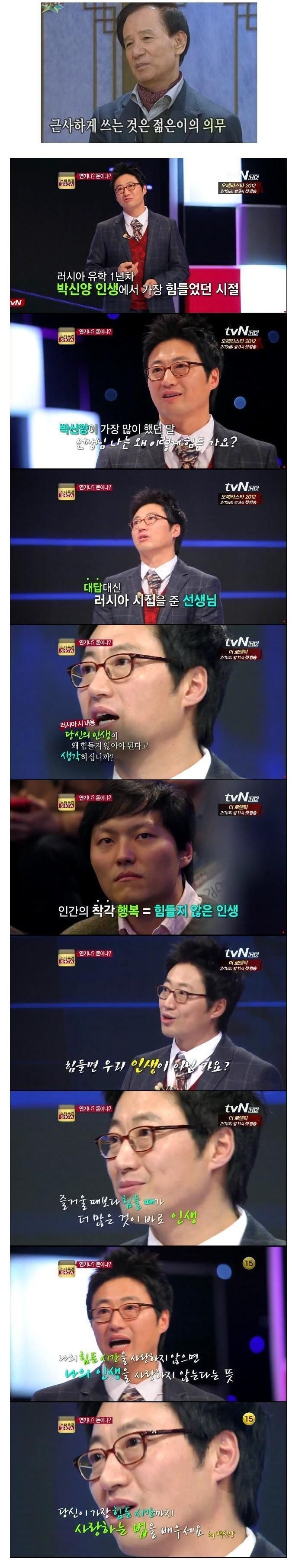  인생을 비관하고 있는 당신을 위해 | 인스티즈