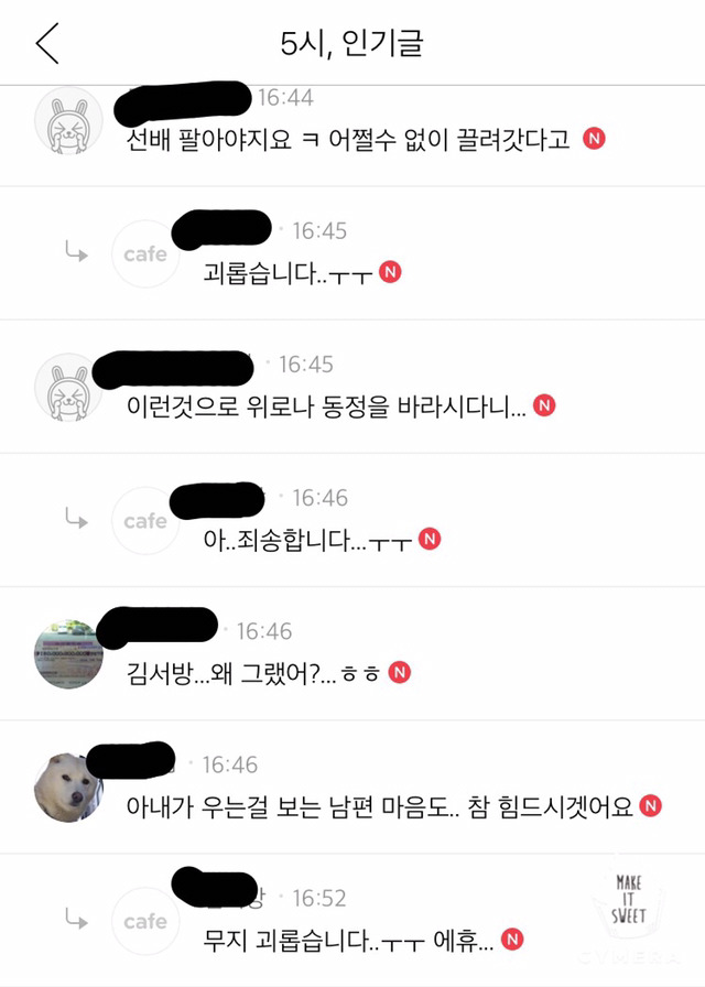 노래방에서 도우미....마누라한테 걸렸습니다. 위로 부탁드려요 | 인스티즈
