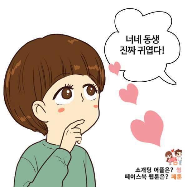 형의 질투 | 인스티즈
