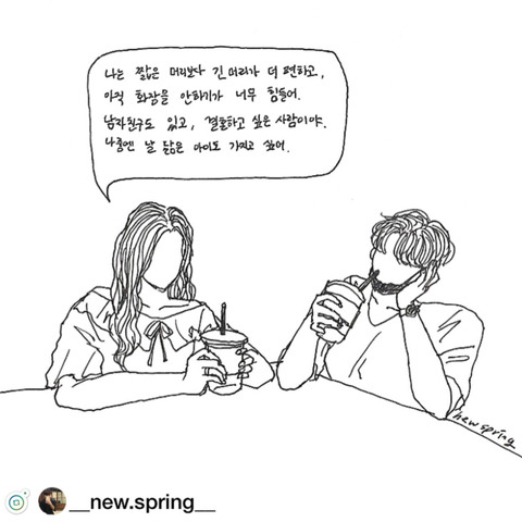 탈코 하라고 외치고 권장하는게 개인의 자유를 제한하고 강요하는 것이라고 느껴진다면 | 인스티즈
