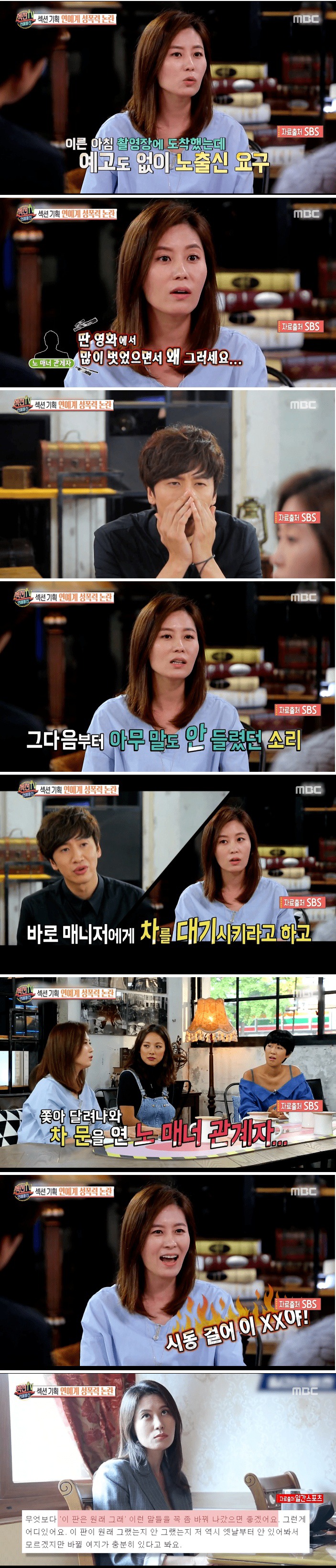 여배우들이 당한 영화계의 문제점 | 인스티즈