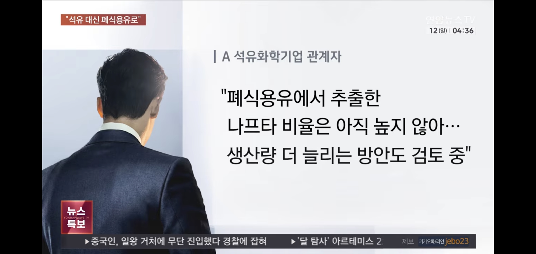 플라스틱 대란에 연금술하는 중인 한국 기업들.jpg | 인스티즈