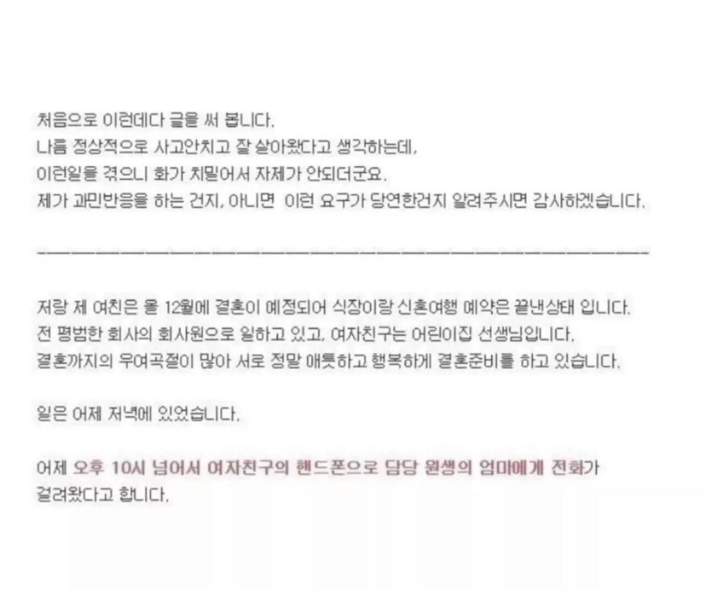 신혼여행 미루라는 유치원생 애엄마 | 인스티즈