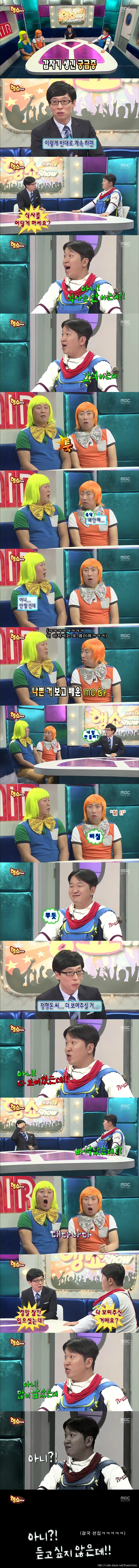 [무한도전] 네거티브 마인드 (2).jpg | 인스티즈