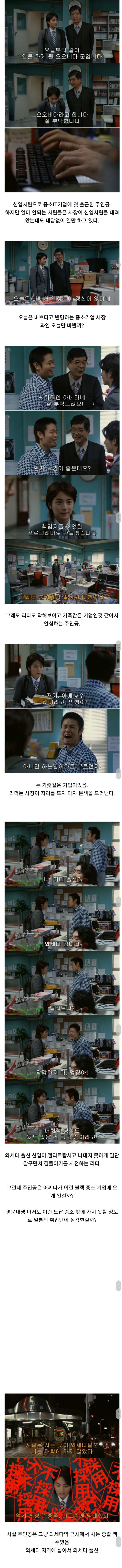 일본판 ㅈ소기업의 모습을 그리고 있는 재미있는 영화 | 인스티즈