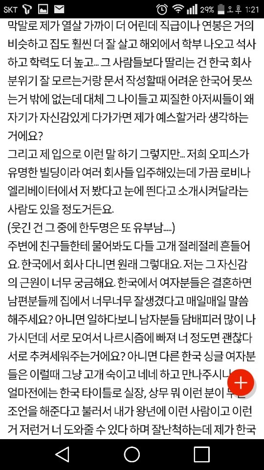 [판] 와이프분들 제발 남편들 현실직시 좀 시켜주세요ㅠㅠ | 인스티즈