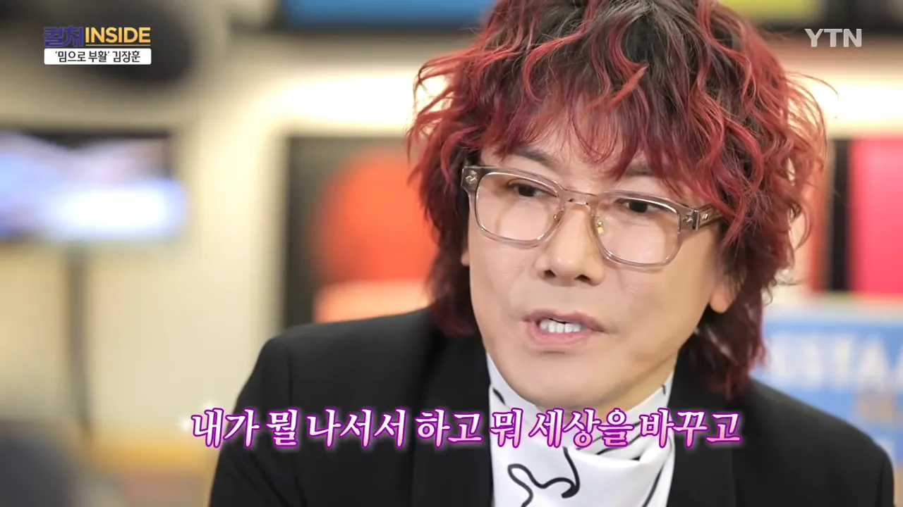 김장훈이 생각하는 기부 & 앞으로의 꿈 | 인스티즈