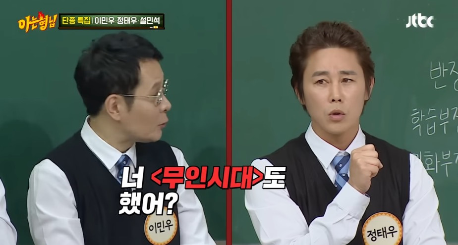 배우 이민우: 너 여인천하도 했어? 너 무인시대도 했어? | 인스티즈