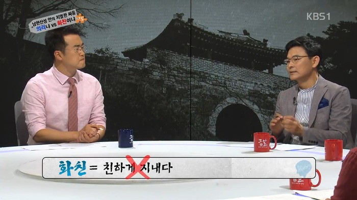 병자호란 척화파의 관점에서 이해해보기.jpg | 인스티즈