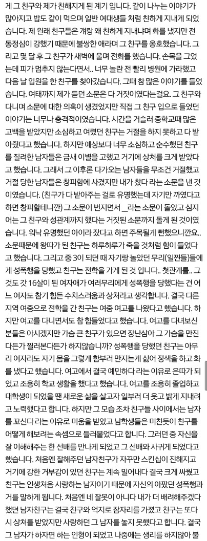 친구가 죽었습니다 | 인스티즈