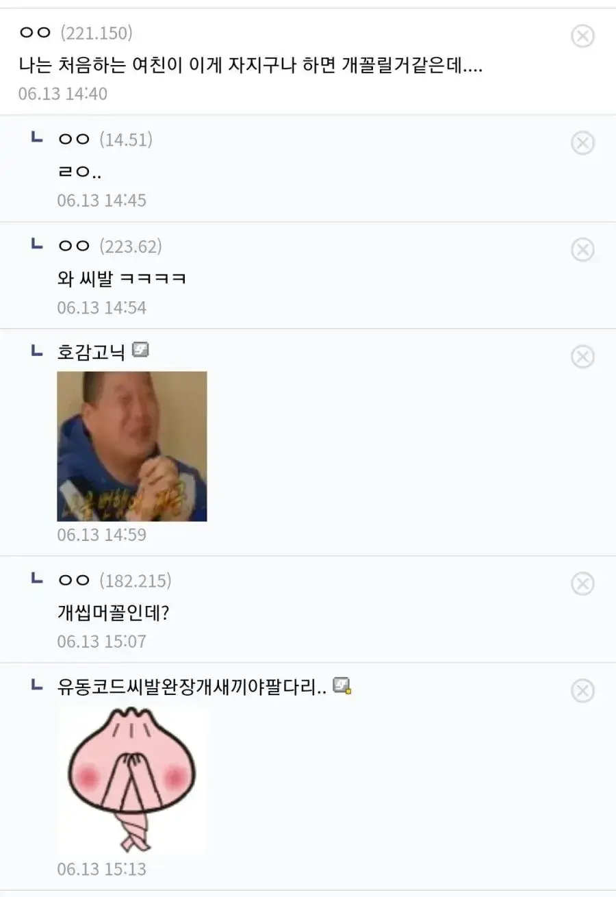 ㅅㅅ할 때 들은 최악의 멘트.jpg | 인스티즈
