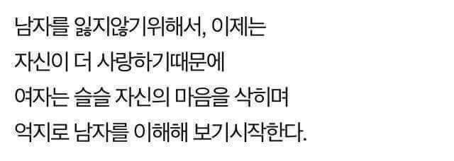 남녀가 헤어지는 이유.JPG | 인스티즈