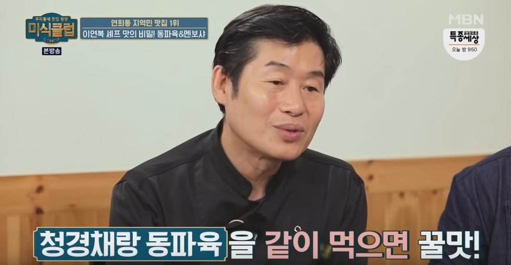 동파육 맛있게 먹는 방법 | 인스티즈