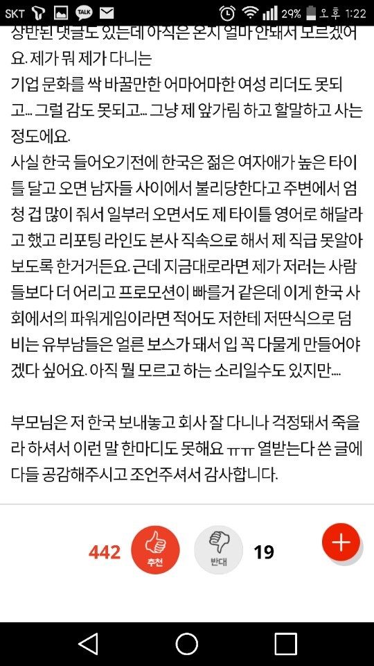 [판] 와이프분들 제발 남편들 현실직시 좀 시켜주세요ㅠㅠ | 인스티즈