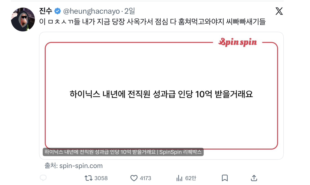 사람들이 트위터 유명인 진수한테 서운했던 순간 | 인스티즈